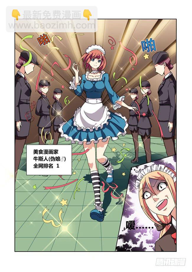 12 我去读者见面会了（2）-第12话