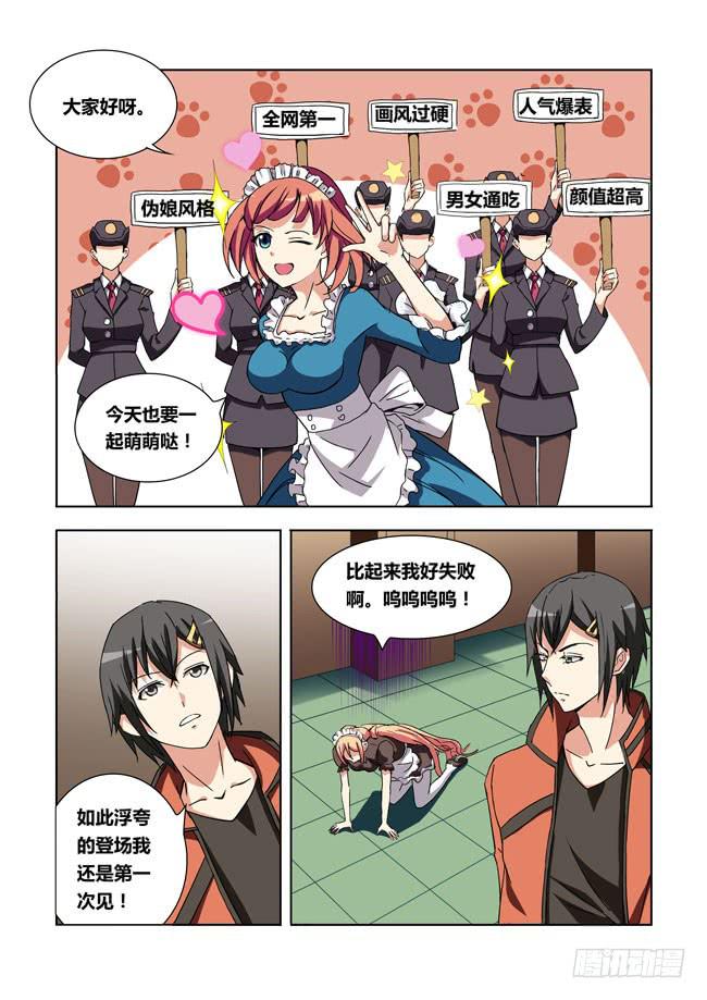 12 我去读者见面会了（2）-第12话