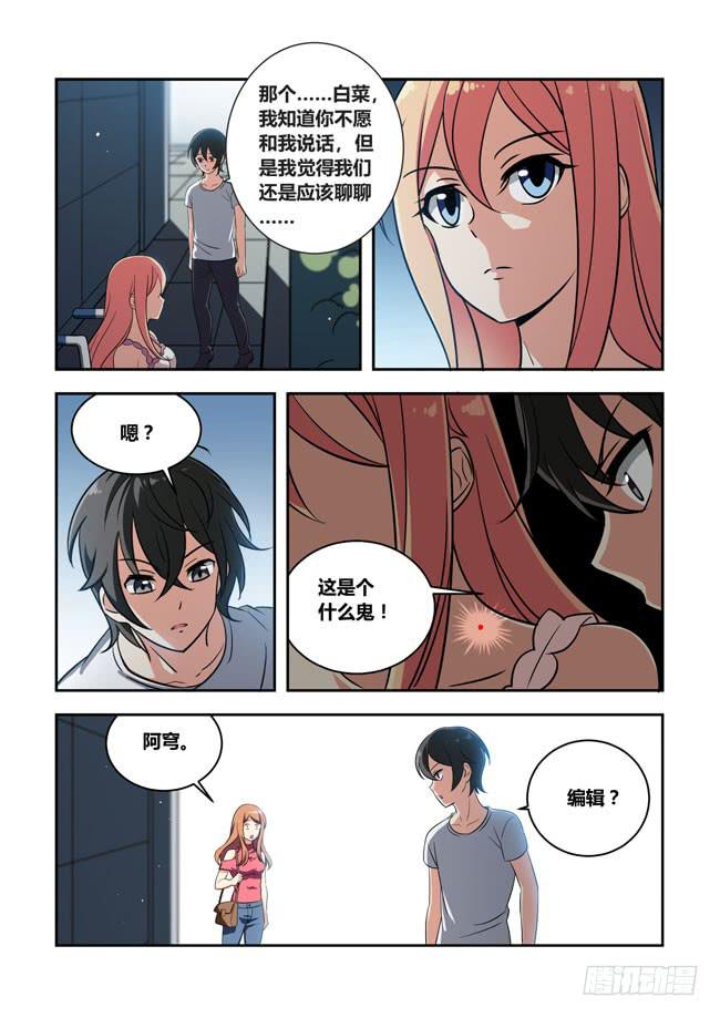 漫画大赛对决（11）-第112话