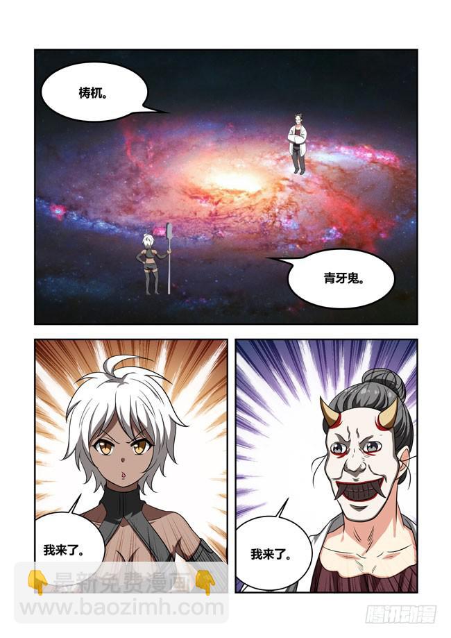 漫画大赛对决（11）-第112话