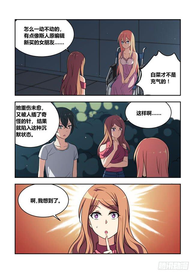 漫画大赛对决（11）-第112话