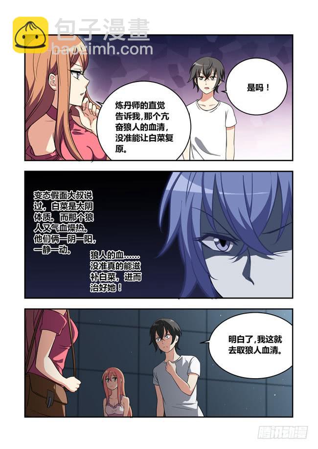 漫画大赛对决（11）-第112话