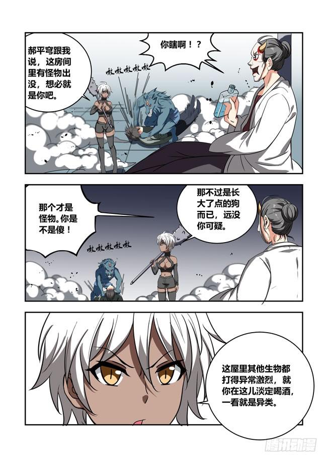 漫画大赛对决（11）-第112话