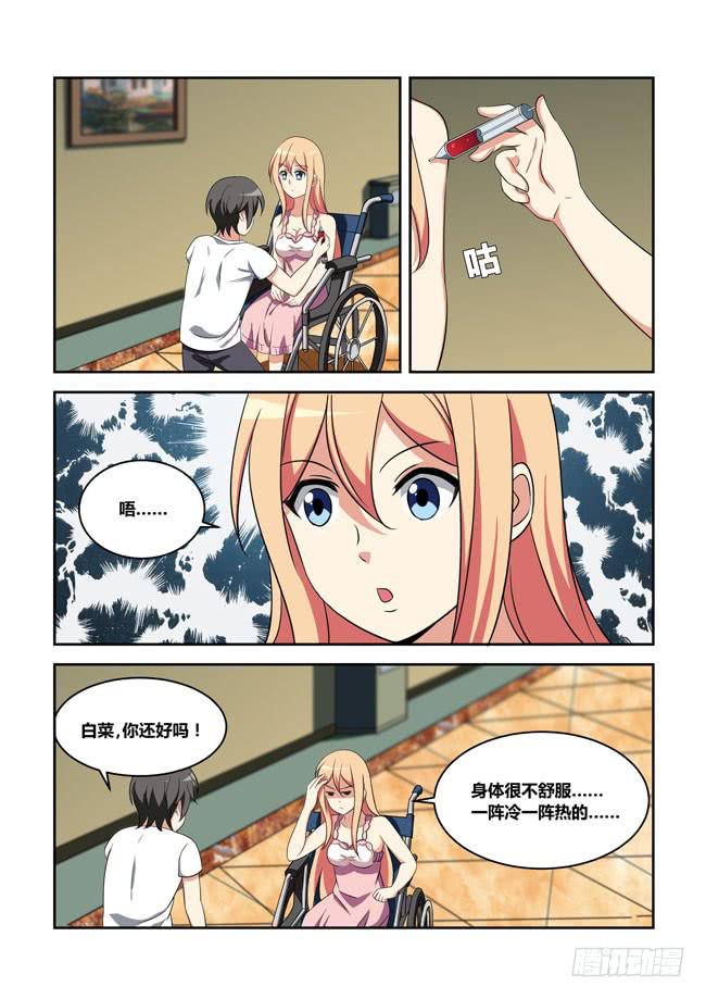 我拿到冠军了？（2）-第114话