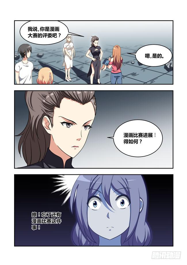 我拿到冠军了？（4）-第116话