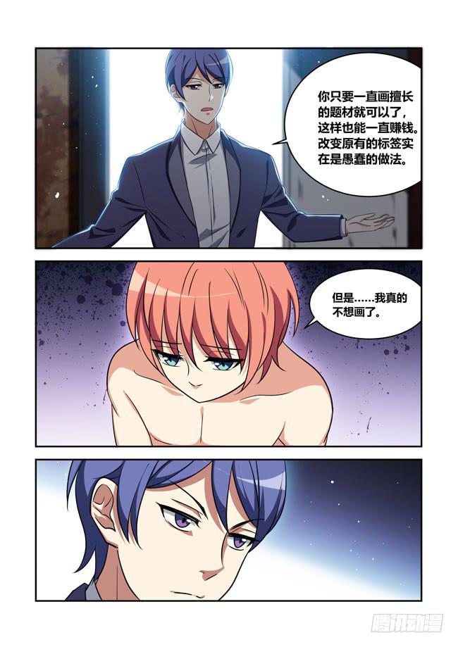 我拿到冠军了？（6）-第118话