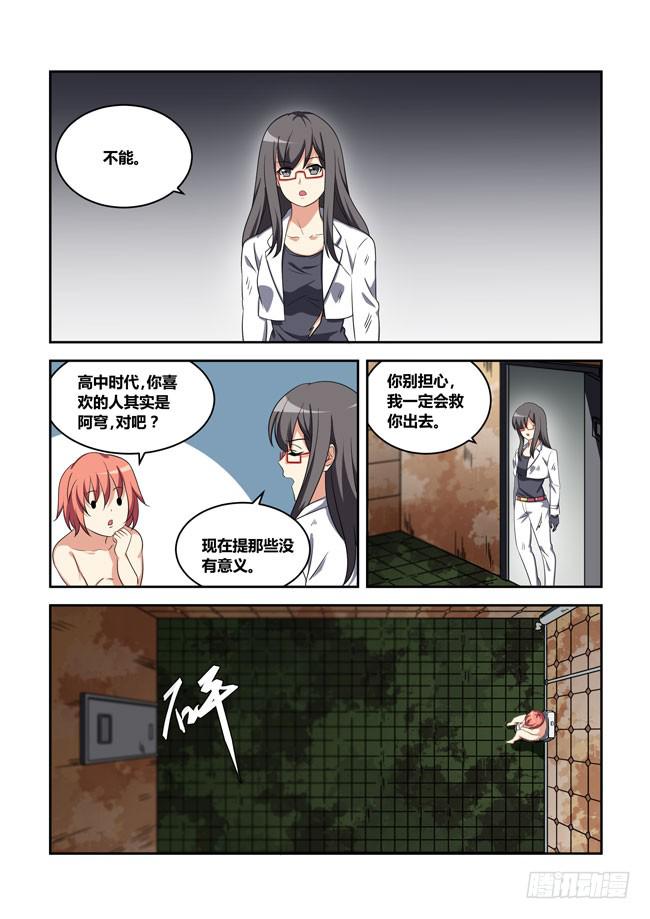 我拿到冠军了？（6）-第118话
