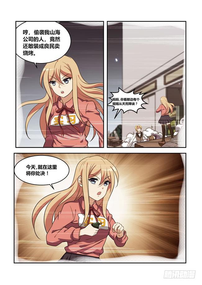 番外：高中平凡的一天-第120话