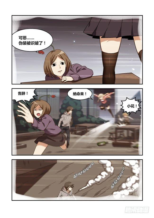 番外：高中平凡的一天-第120话
