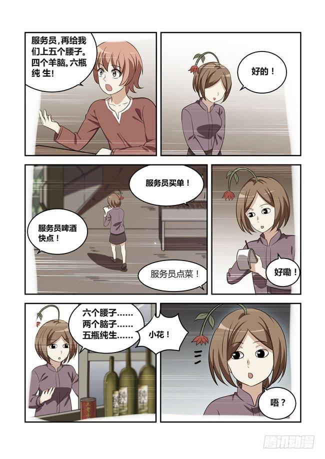 番外：高中平凡的一天-第120话