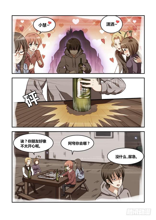 番外：高中平凡的一天-第120话