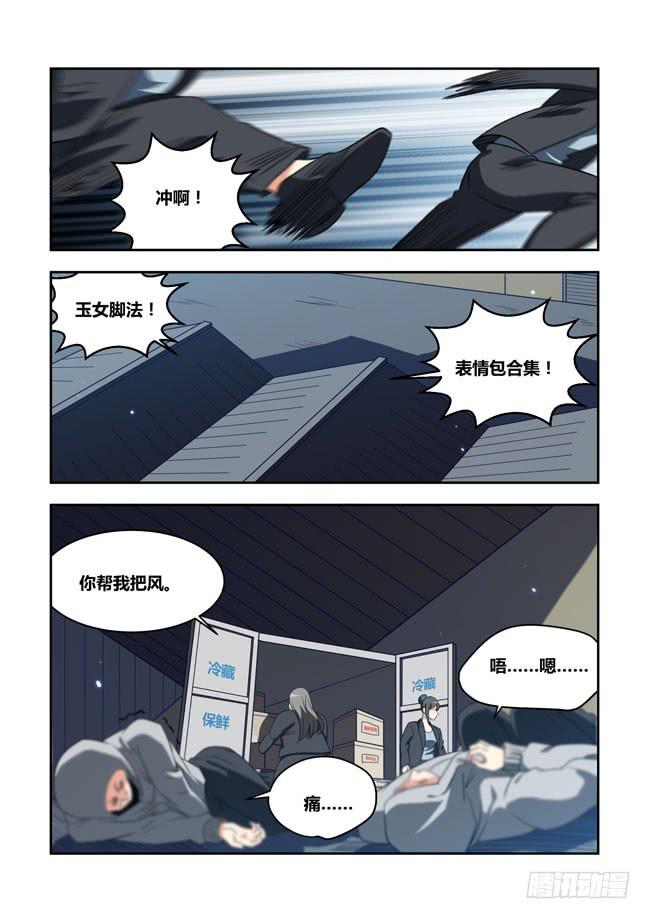 八方来聚 (4)-第124话