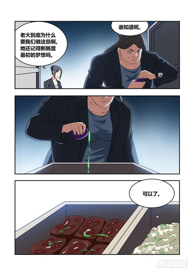 八方来聚 (4)-第124话
