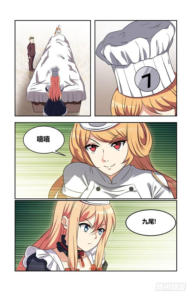 八方来聚 (6)-第126话