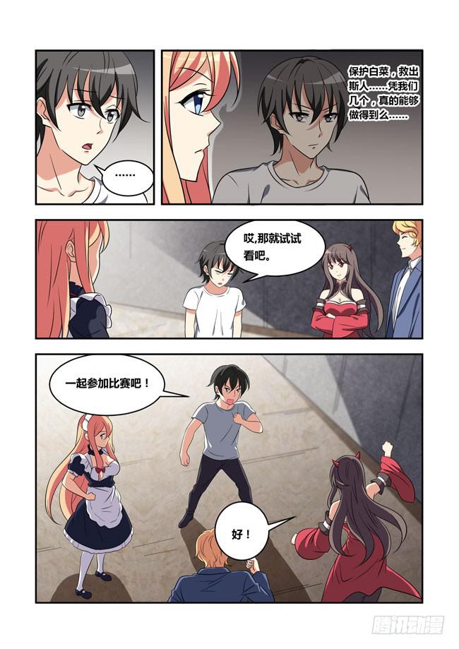 八方来聚 (6)-第126话