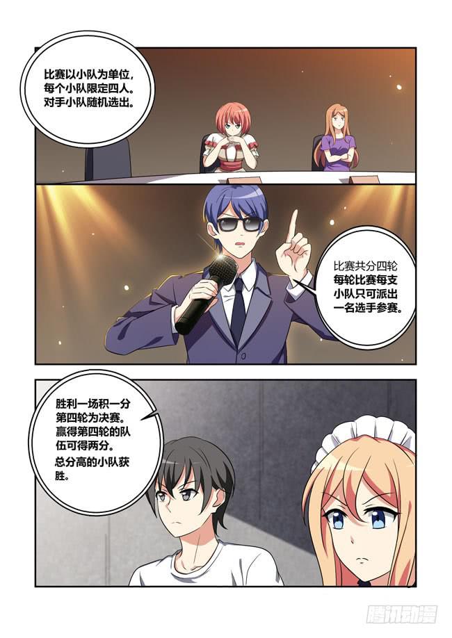 八方来聚 (6)-第126话