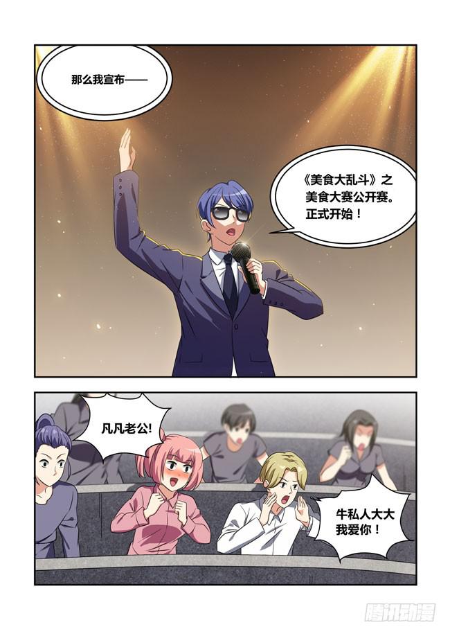 八方来聚 (6)-第126话