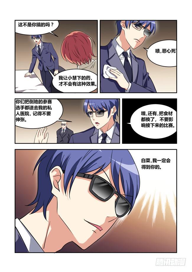 八方来聚 (8)-第128话