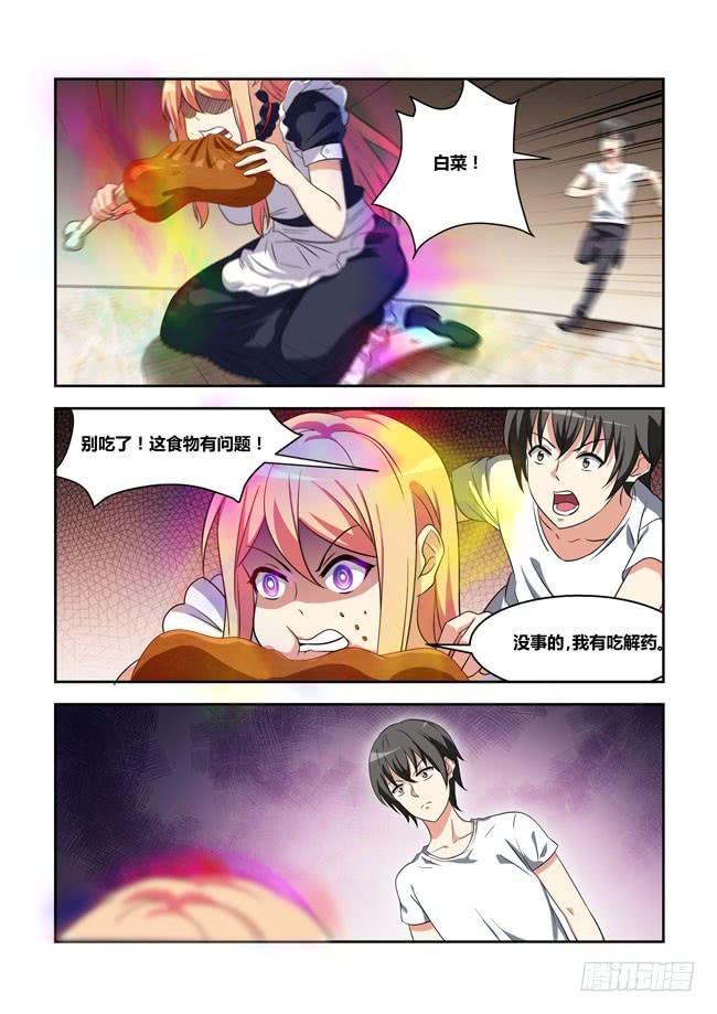 八方来聚 (8)-第128话