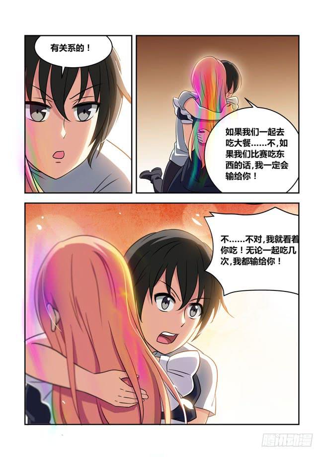 八方来聚 (8)-第128话