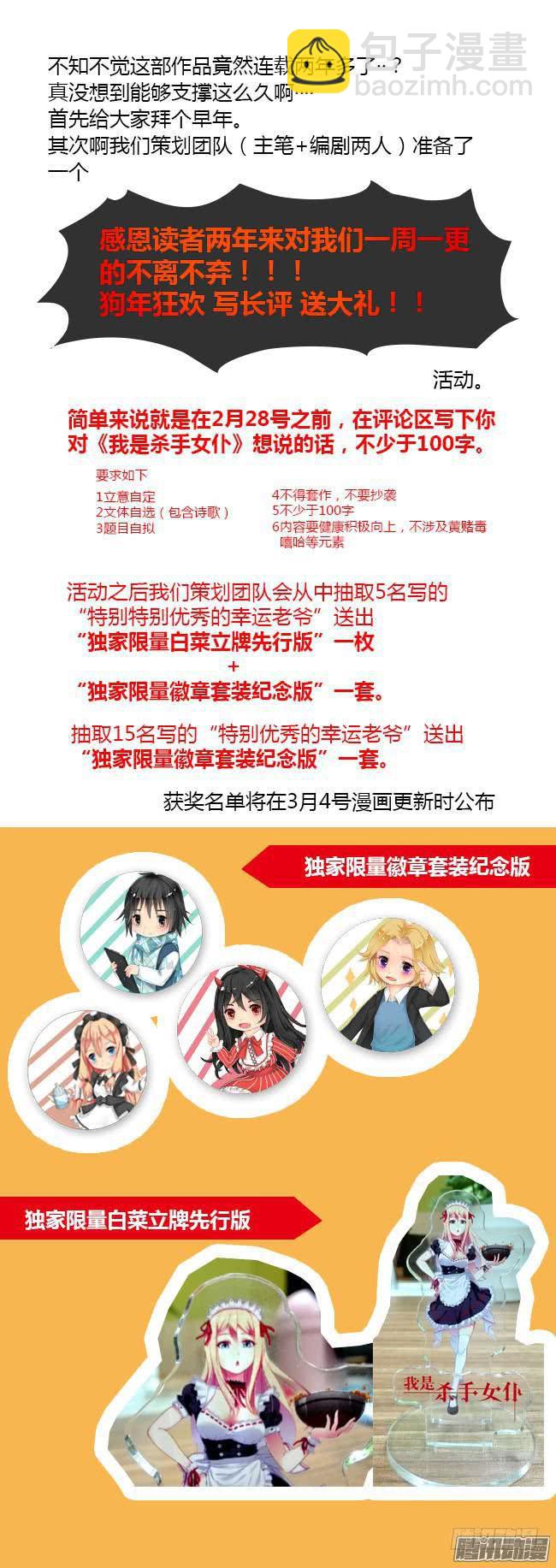 爱与美食不可辜负！（3）-第132话