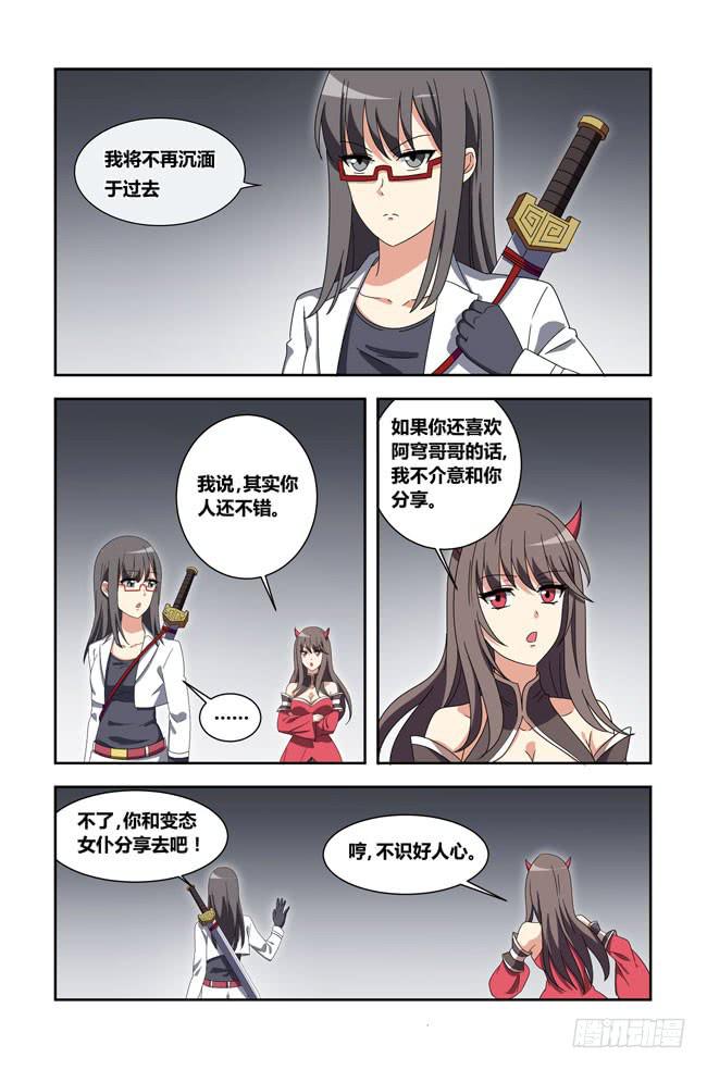 爱与美食不可辜负！（11）-第140话