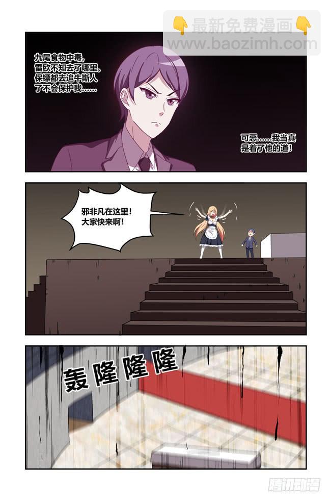 爱与美食不可辜负！（11）-第140话