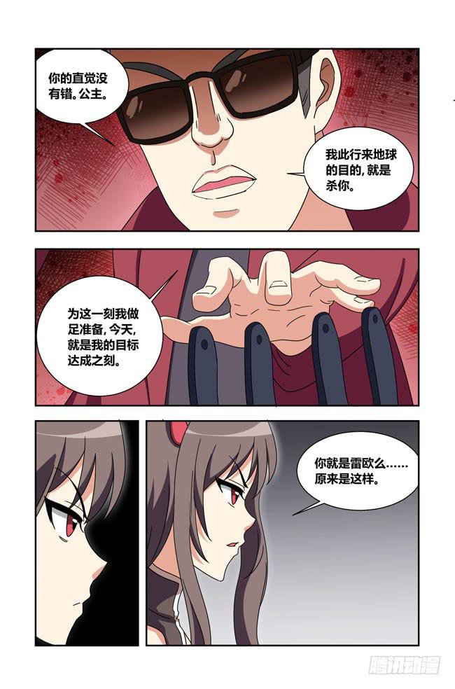 爱与美食不可辜负（13）-第142话