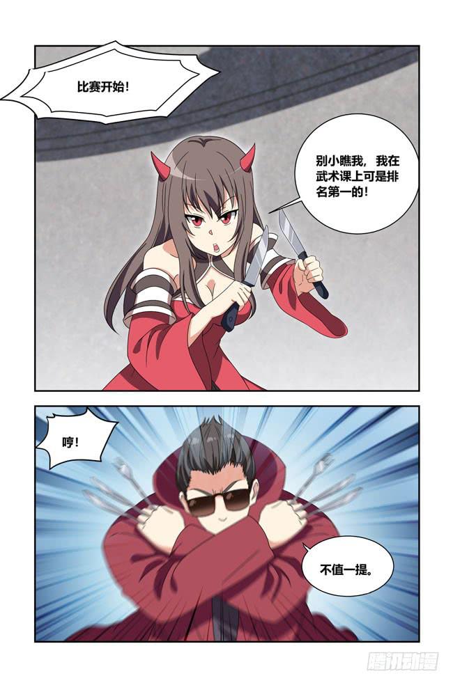 爱与美食不可辜负（13）-第142话