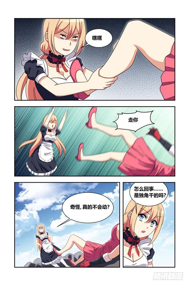 开挂的正确方式（2）-第146话