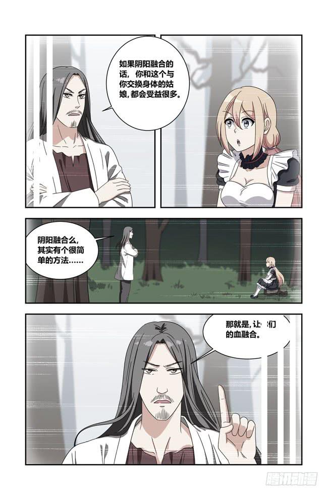 开挂的正确方式（4）-第148话