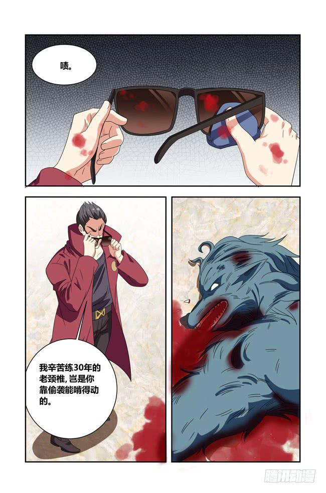 开挂的正确方式（6）-第150话