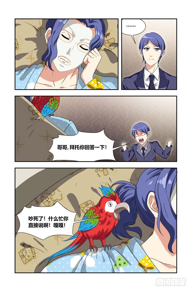 开挂的正确方式（8）-第152话