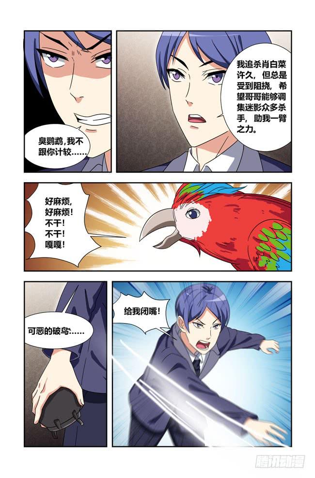 开挂的正确方式（8）-第152话