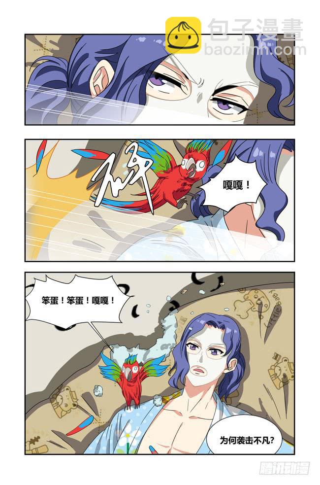 开挂的正确方式（8）-第152话