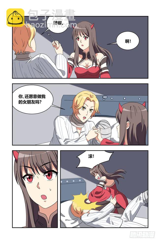 开挂的正确方式（8）-第152话