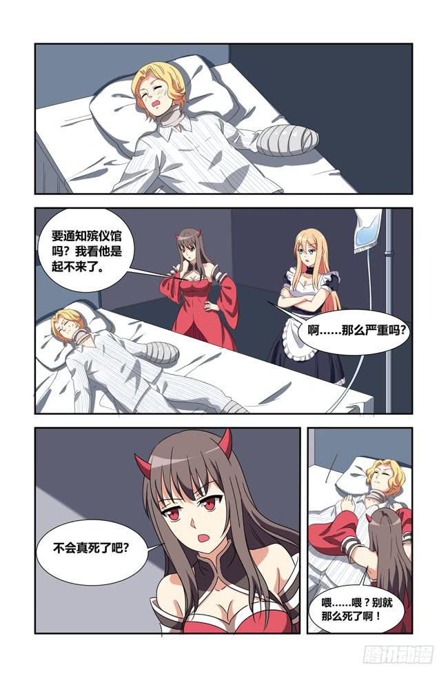 开挂的正确方式（8）-第152话
