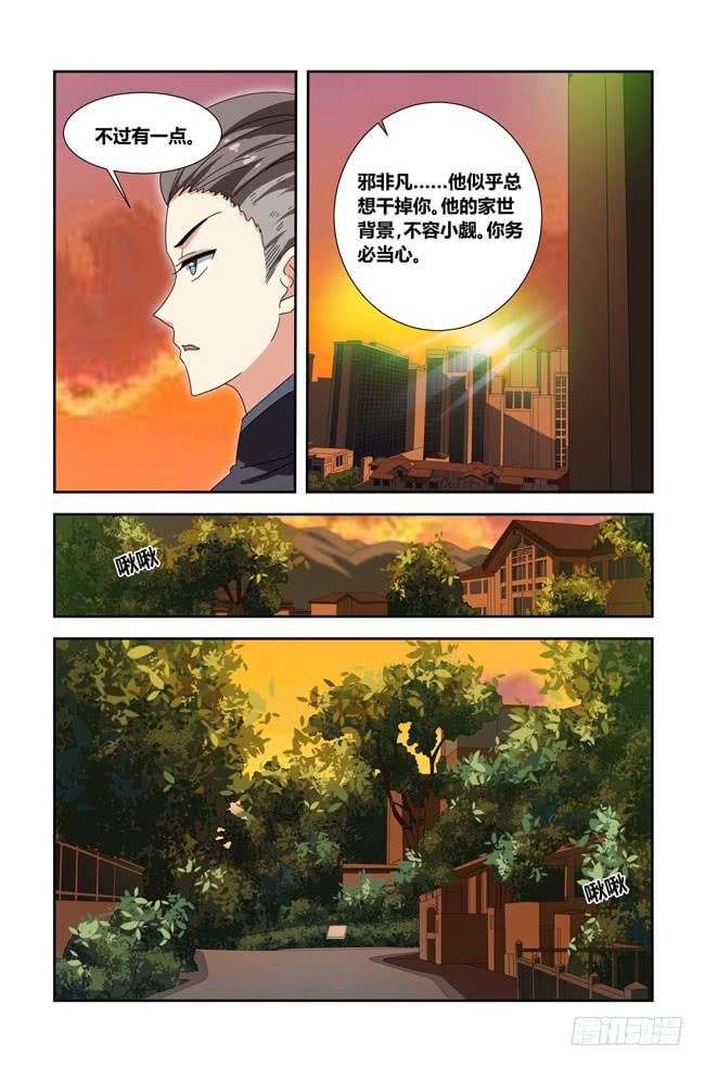 开挂的正确方式（8）-第152话