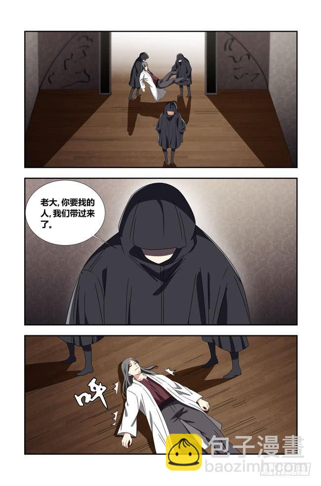 开挂的正确方式（8）-第152话