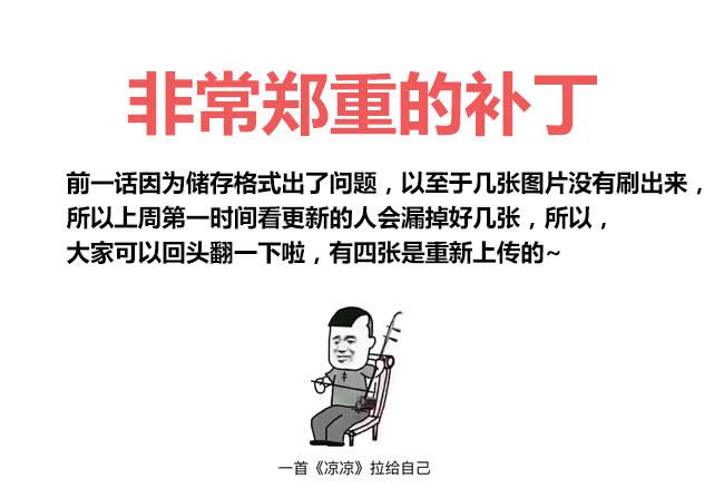 打工惊魂（1）-第154话