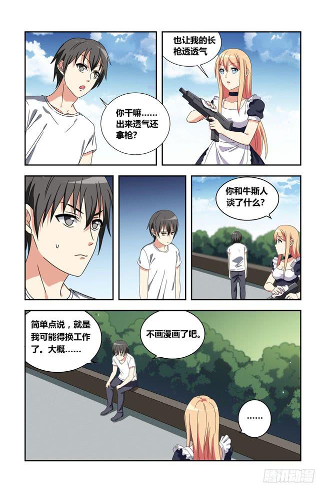 打工惊魂（1）-第154话