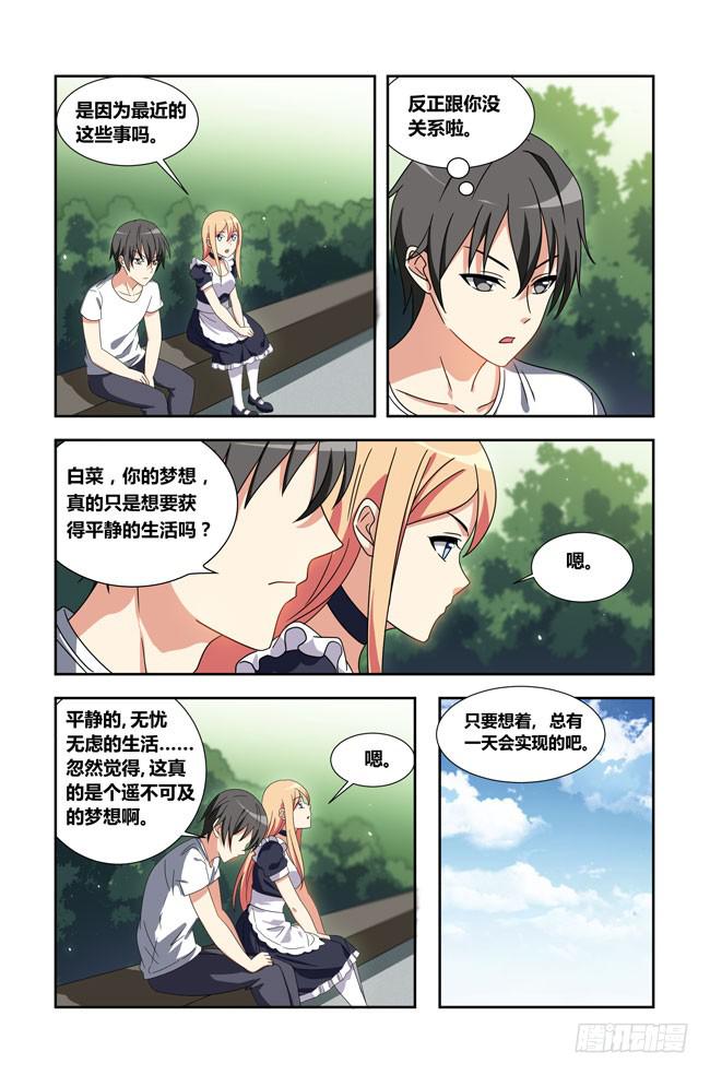 打工惊魂（1）-第154话