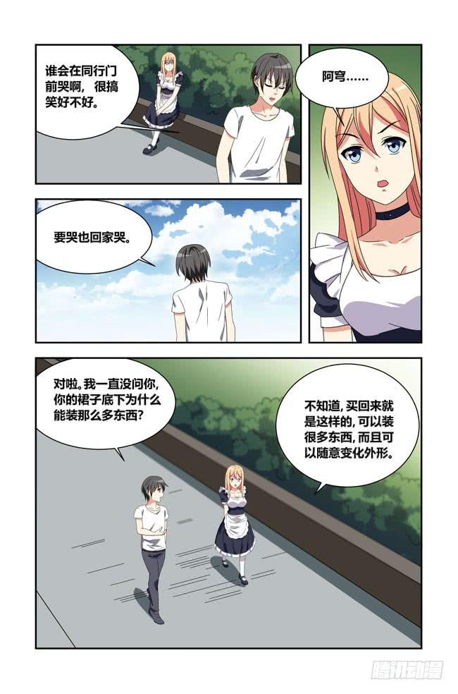 打工惊魂（1）-第154话