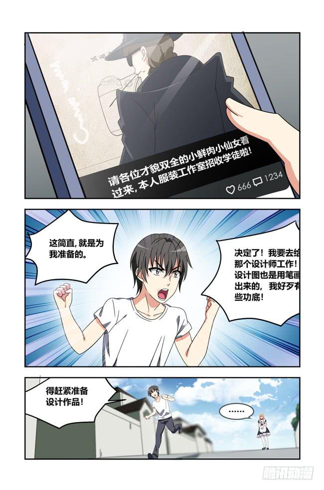 打工惊魂（1）-第154话