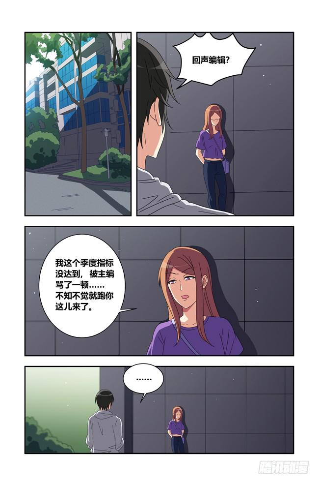 打工惊魂（3）-第156话