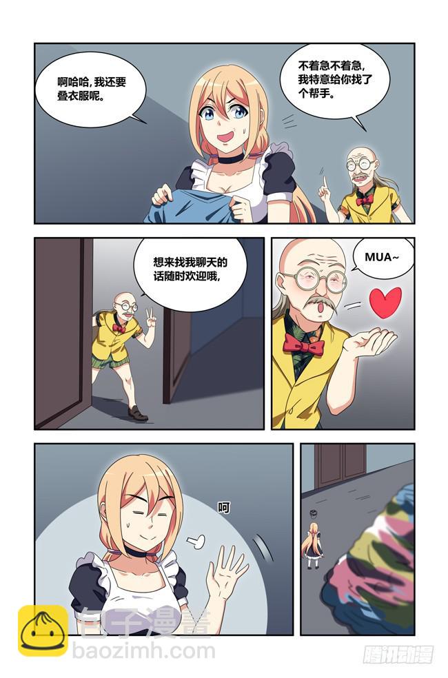 打工惊魂（3）-第156话