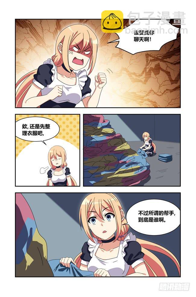 打工惊魂（3）-第156话