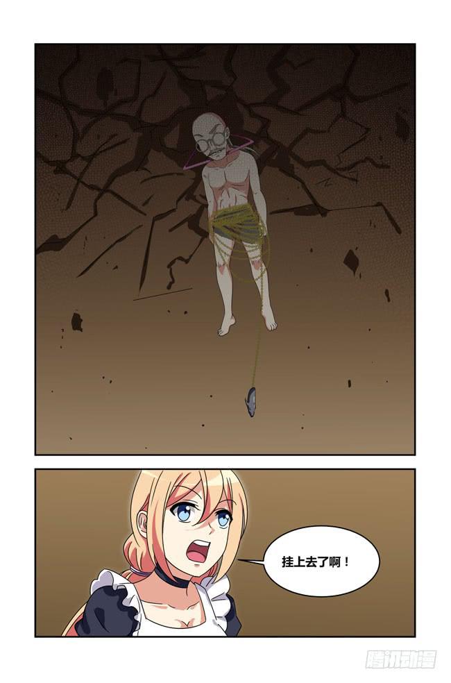 打工惊魂（6）-第160话