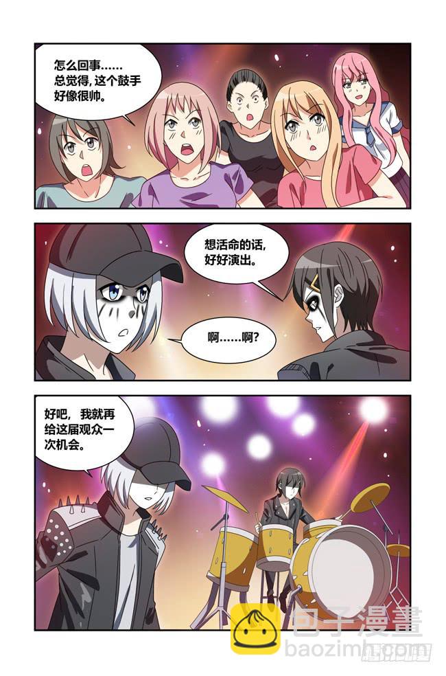 打工惊魂（8）-第162话