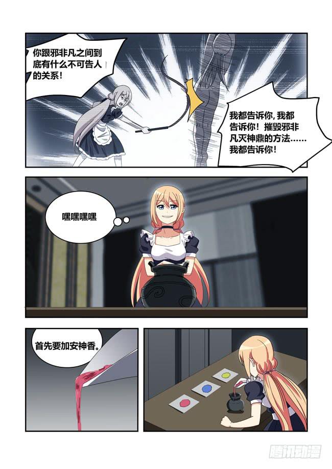 打工惊魂（10）-第164话